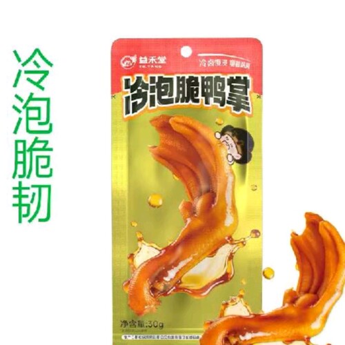 益禾堂代购冷泡脆鸭掌30g休闲零食包邮