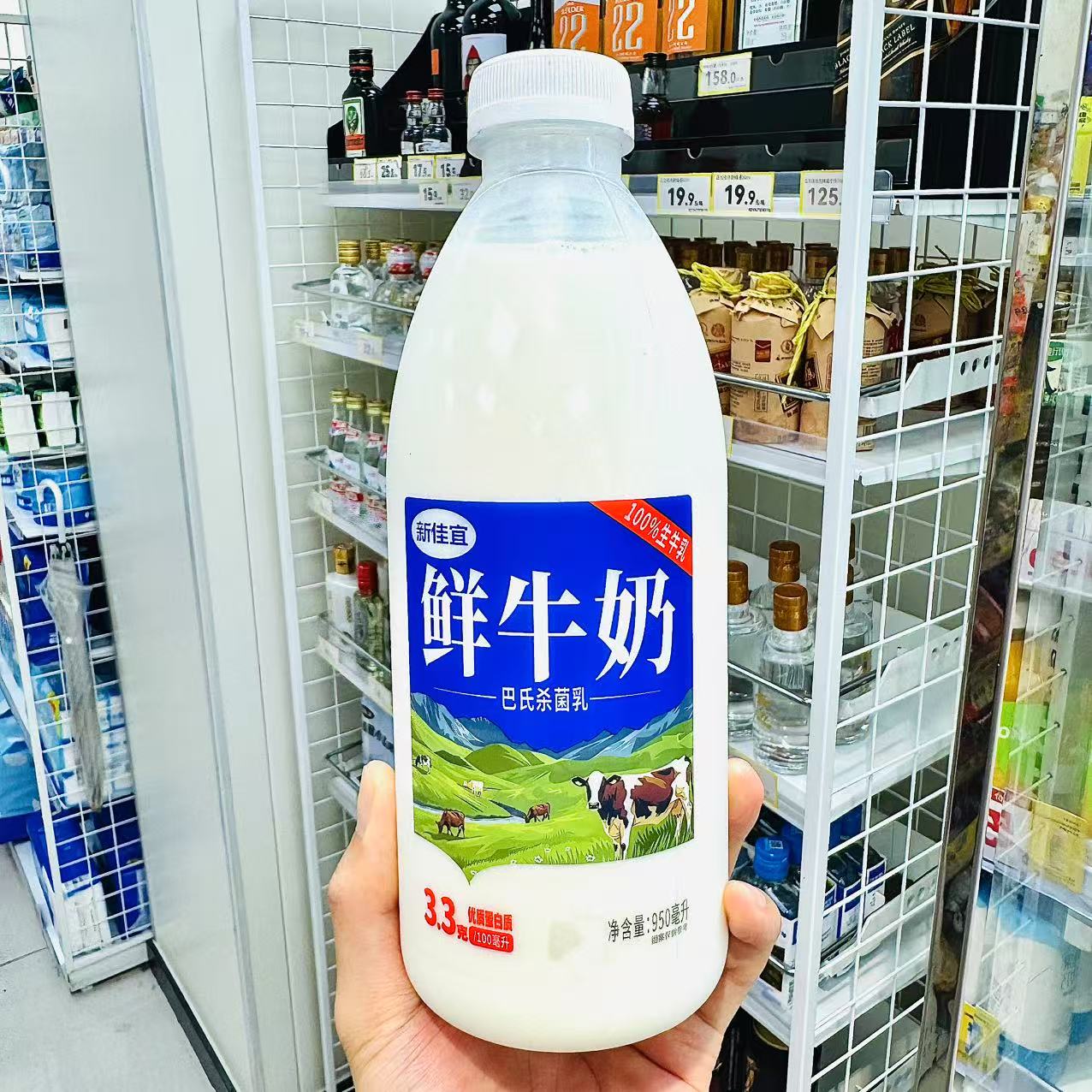 新佳宜长沙代购鲜牛奶950ml
