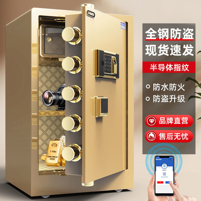 保险柜家用小型45/60/80CM办公大型密码全钢保险柜箱