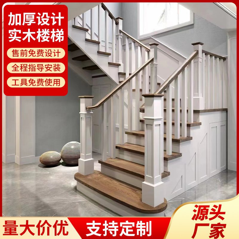 现货销售木质楼梯室内中式