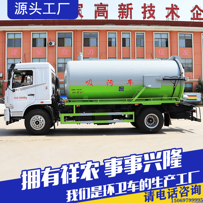 高压清洗吸污车政环卫多功能高压淤泥管道疏通吸污车