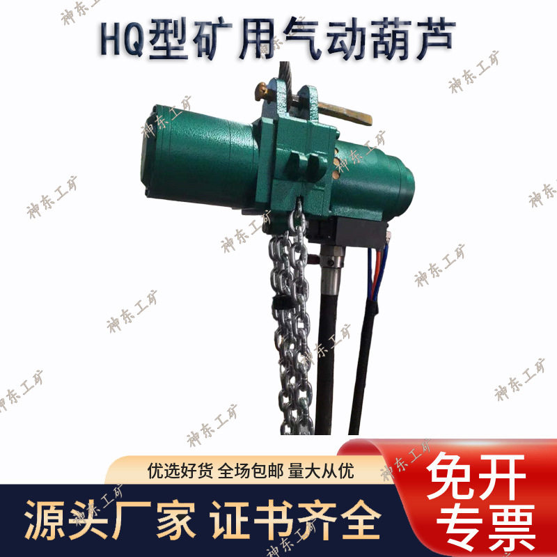 HQ6矿用隔爆气动葫芦马达配件