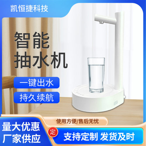 智能桌面抽水器桶装水上水器可拆卸全自动上水器饮水机吸水器户外