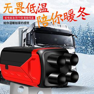 暖载房车取车暖器货车柴油 跨风928境驻车加热器厂家12v24v分体式