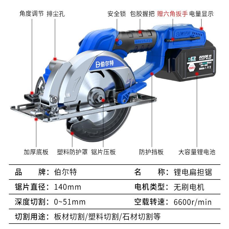 机142m757m插口无刷锂电扁担云锯木石材机切割多功能石手提锯