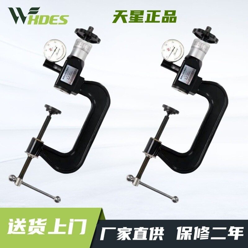 天星便携洛氏硬度计钢铝适用