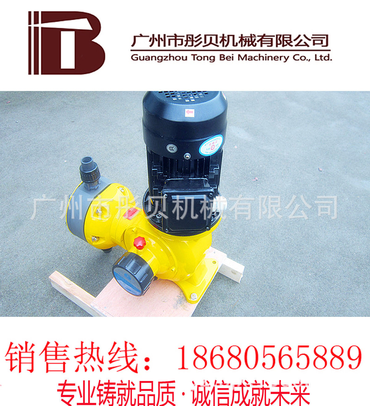隔膜计量泵GM系列PVC泵头