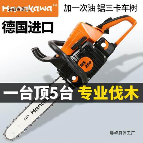 德国进口Ms250工业级汽油伐木锯