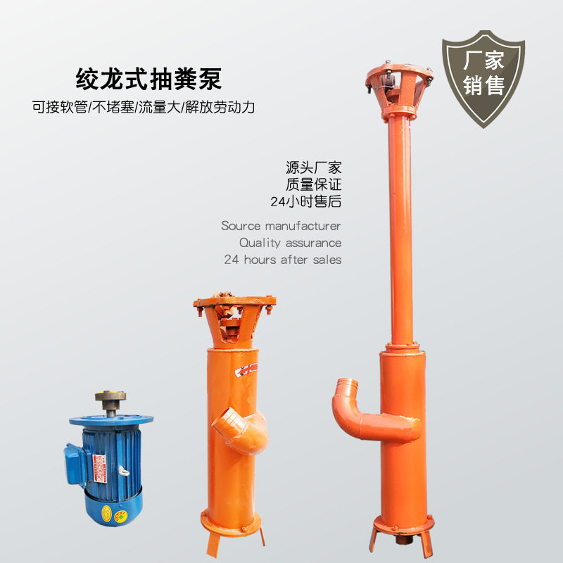 小型立式绞龙排污抽粪泵