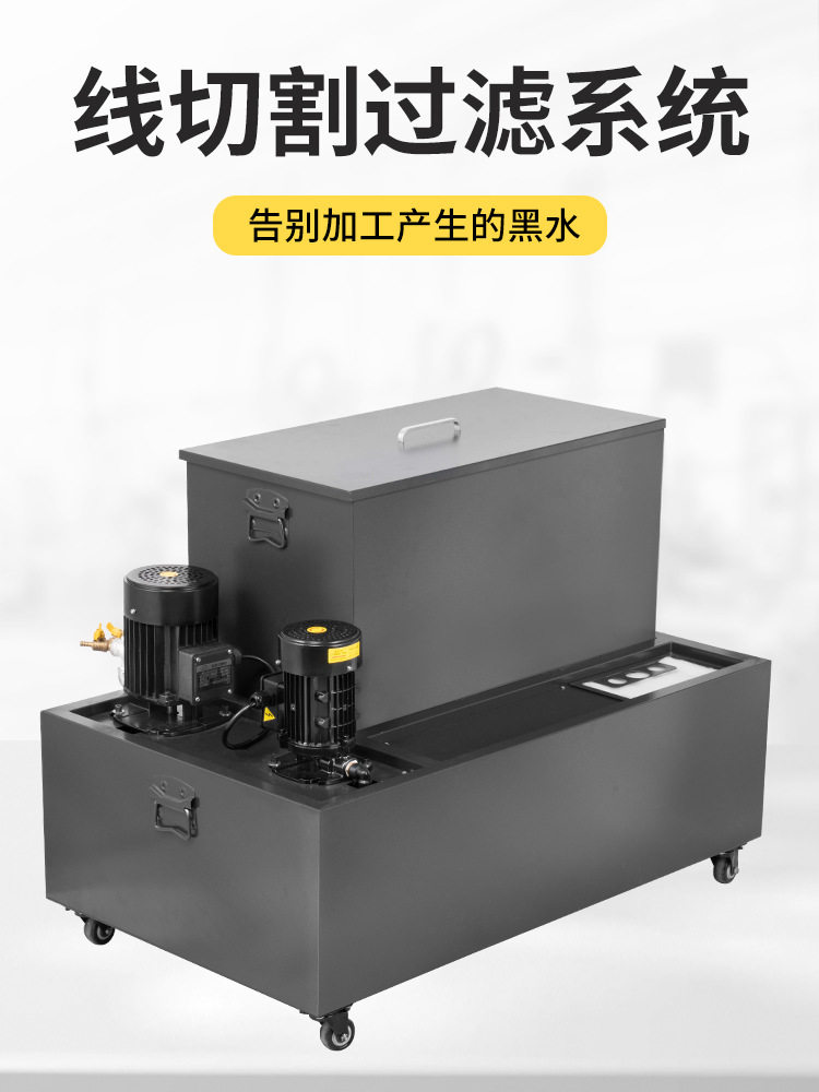 线切割机床高压过滤冷却水泵