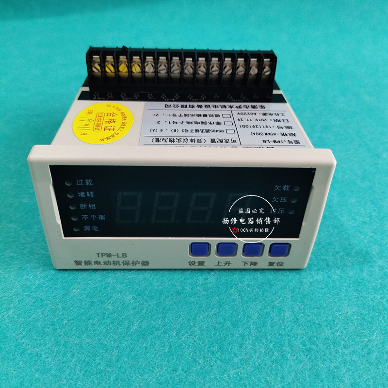TPM-LB/TPM-LMB智能电机保护器