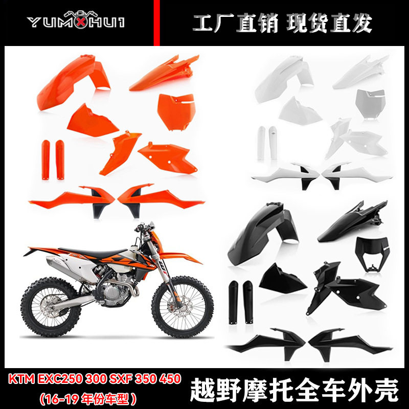 克维思K16摩托前泥瓦塑料壳件