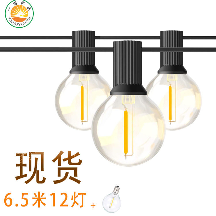 欧规G40防水LED灯串6.5米