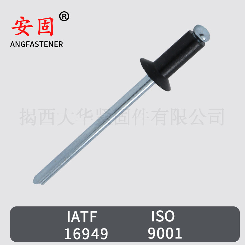 开口型黑色铝铁抽芯铆钉