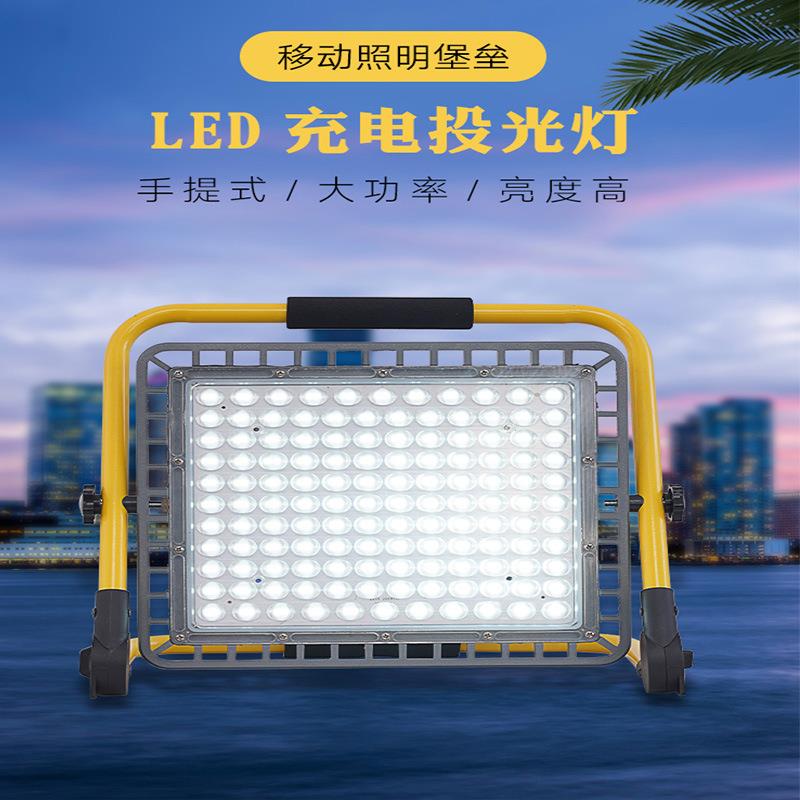 摆摊夜市灯100瓦手提充电防水地摊灯200W300W工地应急投光灯