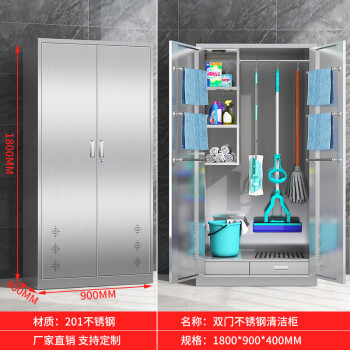 不锈钢家用保洁储物柜