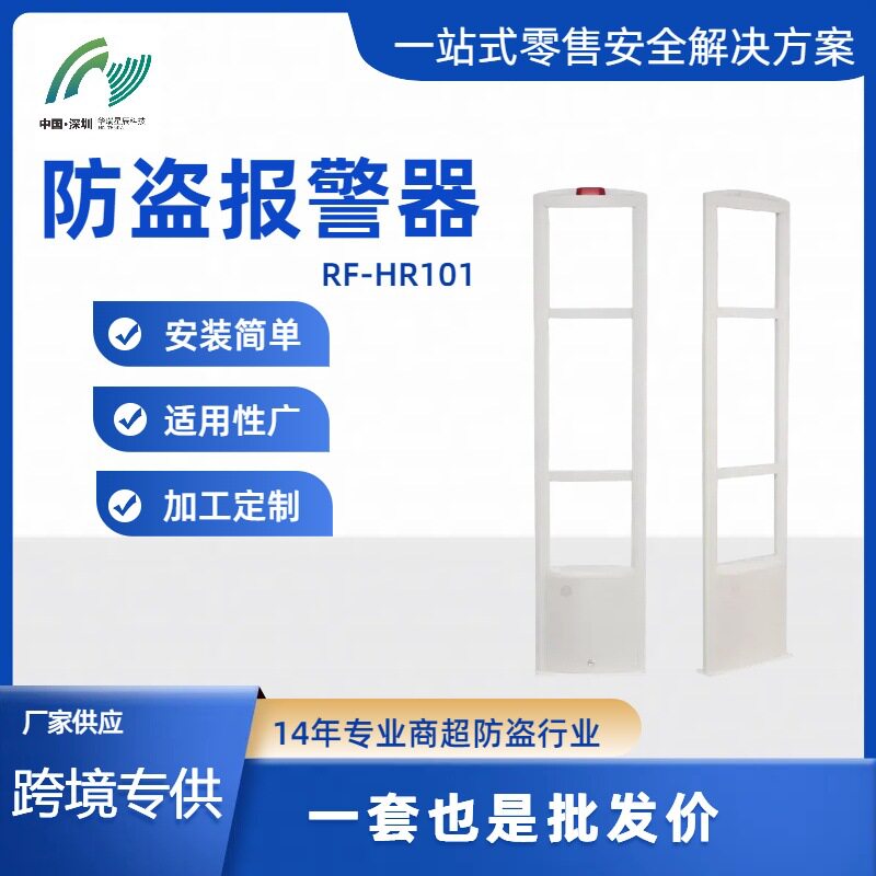 商场超市铝合金射频防盗门禁