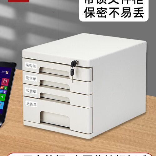 带锁文件柜桌面收纳盒抽屉式多层分类置物架办公室桌上资料柜a4文