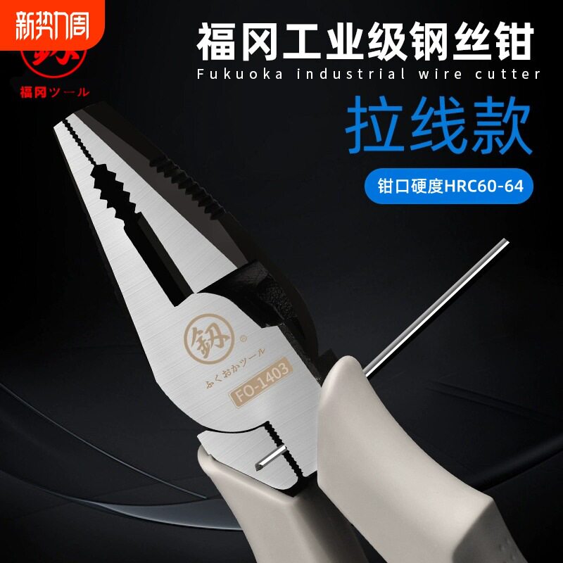 福冈工业级偏心省力多功能钢丝钳
