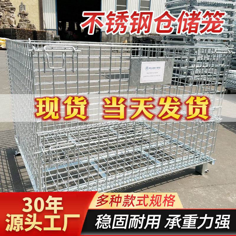 折叠带轮仓储蝴蝶笼快递分拣筐