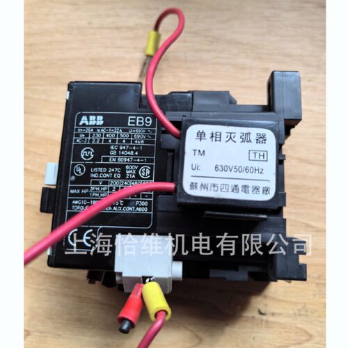 四通 单相灭弧器 EB9-30-01