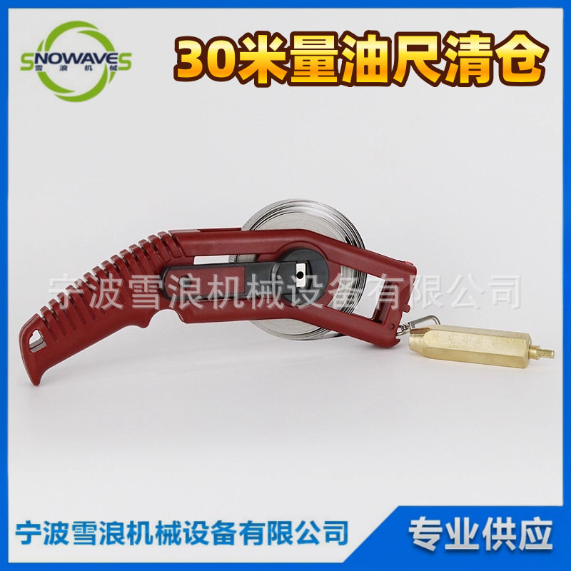 不锈钢船用铜坠量水尺30米