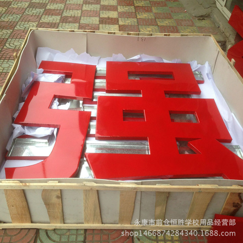不锈钢钛金立体发光字定制
