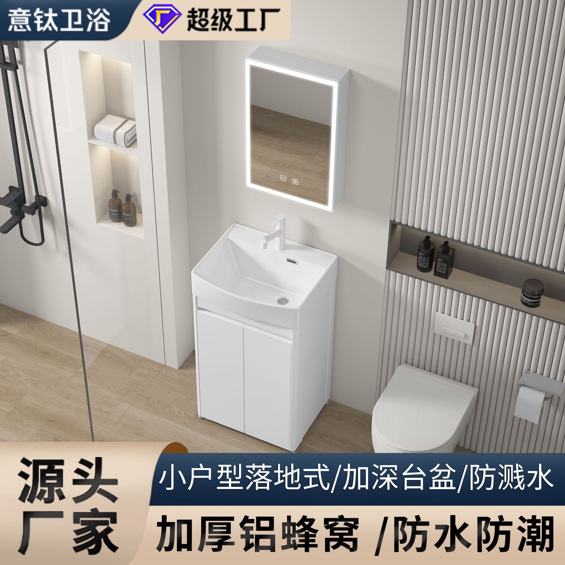小户型迷你铝蜂窝防水浴室镜柜