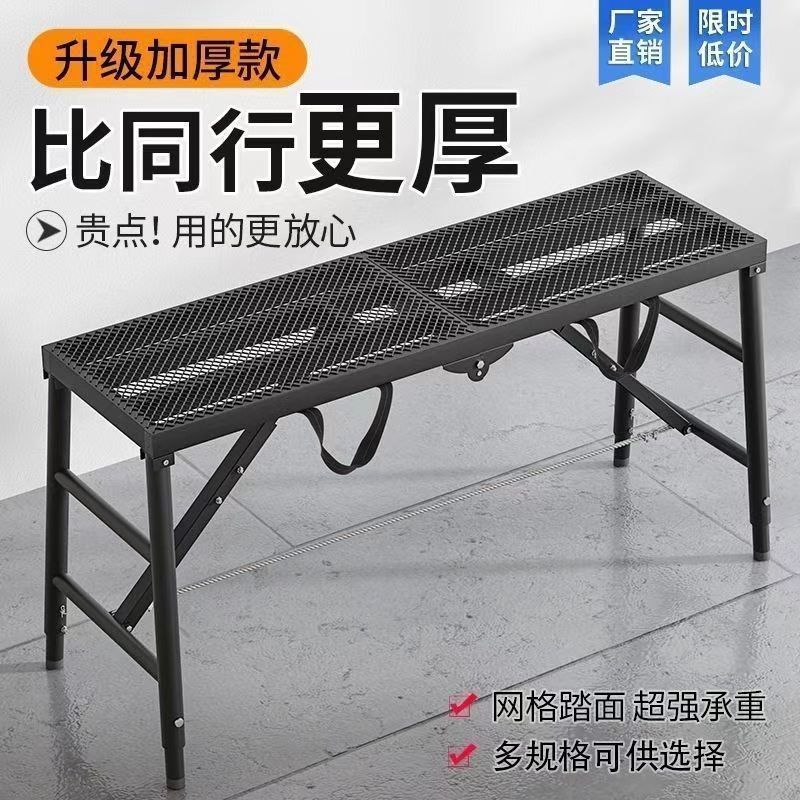 折叠加厚加固升降马凳梯