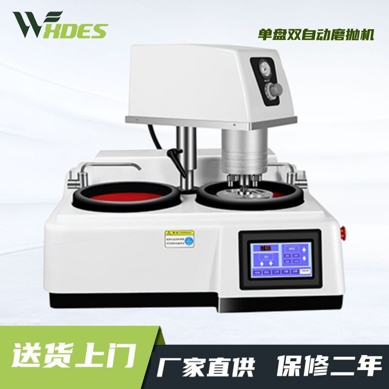 全自动金相预磨抛光机双盘变速