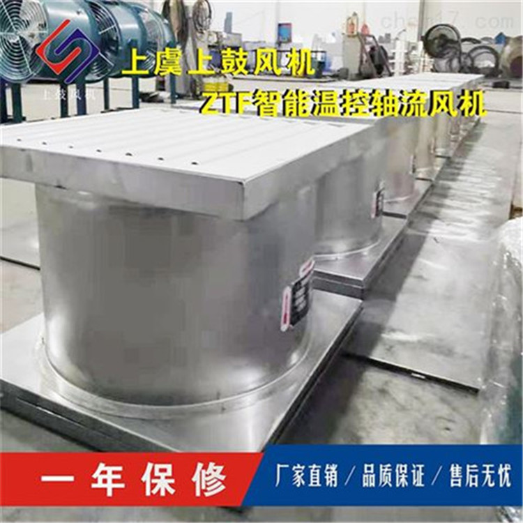 变电站专用低噪音智能风机