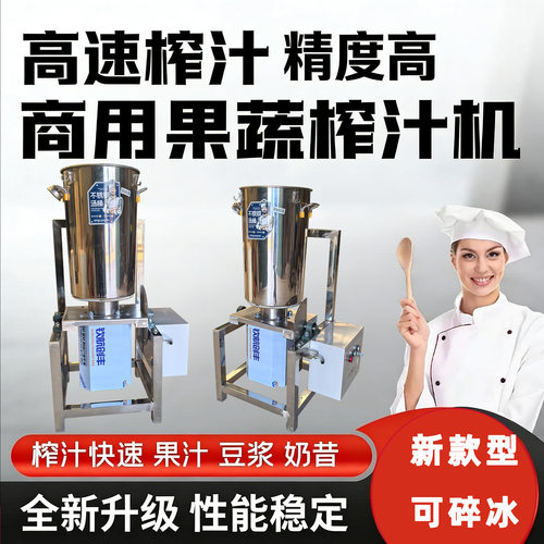 商用高速破壁机打浆机瓜果蔬菜鲜肉多功能大容量打泥机打碎机