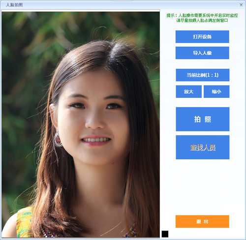 食堂人脸消费机APP圈存实时采集