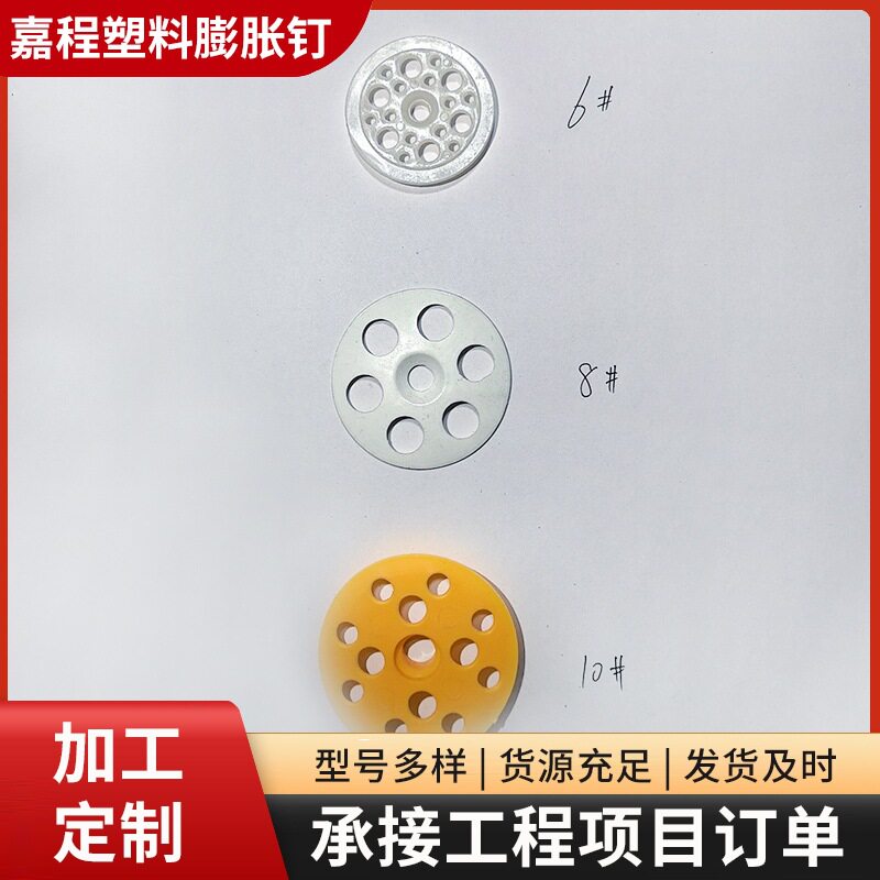 保温钉圆盘垫片单独固定自攻
