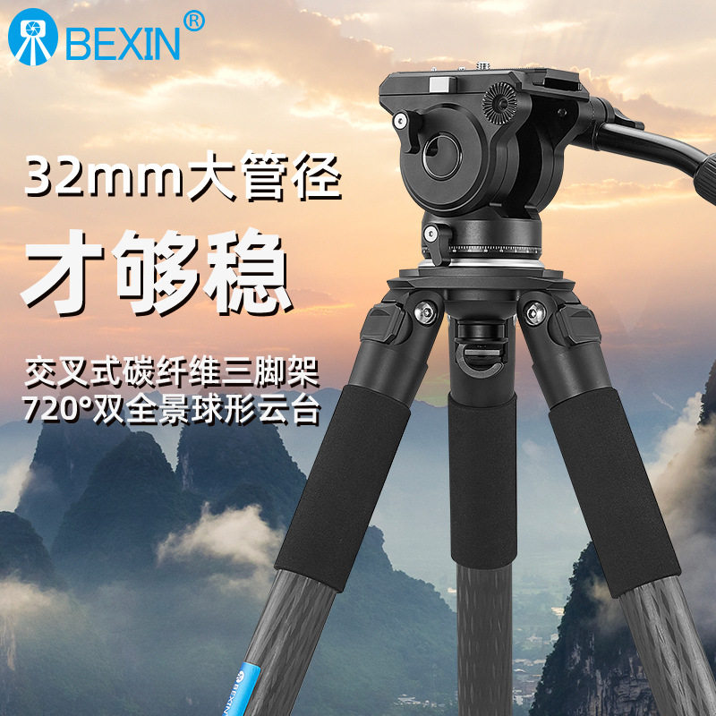 贝欣ST424碳纤维重型三脚架