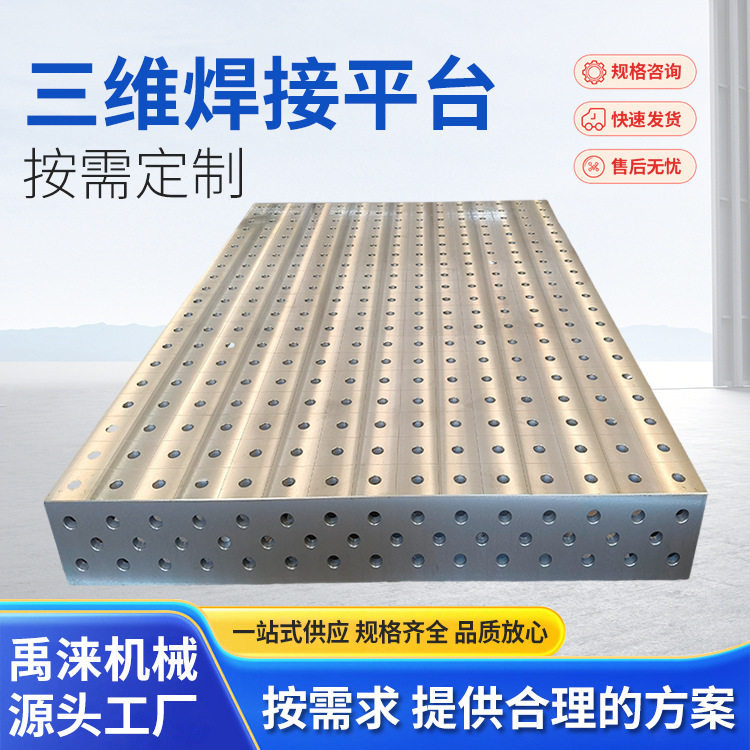 三维柔性自动焊接研磨工作台