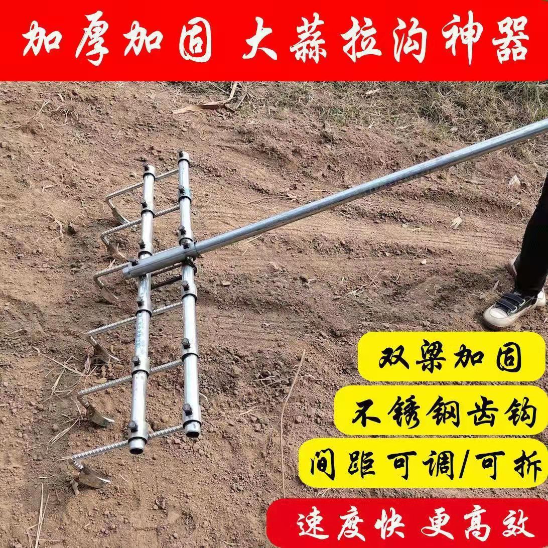 大蒜开沟器拉沟器农具家种菜