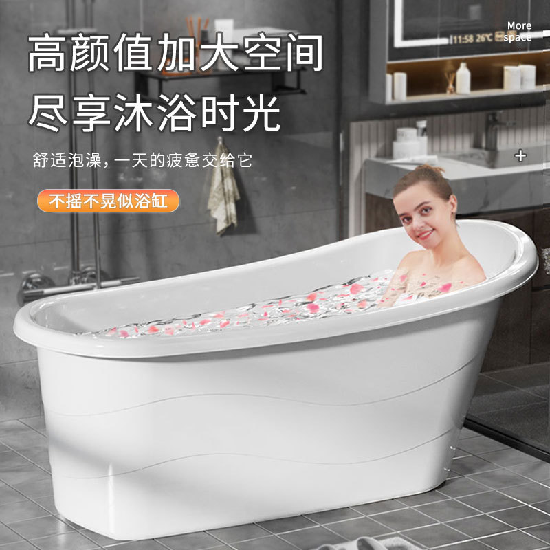 成人加厚塑料泡澡桶家用便携