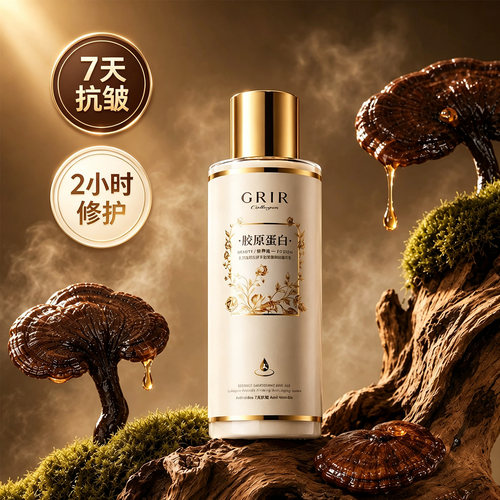 灵芝燕窝胶原多肽抗皱修护精华乳