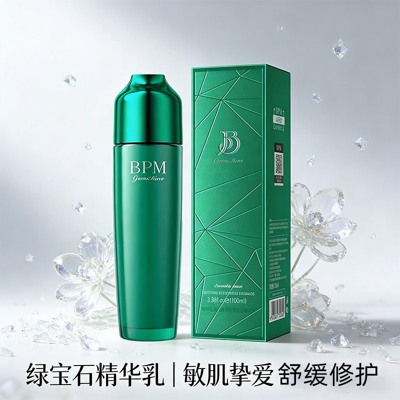 绿宝石肌源屏障修护紧致精华乳图片