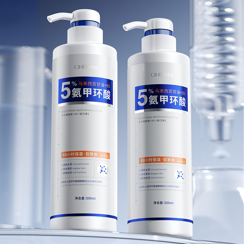 氨甲环酸烟酰胺B5水光焕亮润肤乳补水保湿修护抗皱滋养清爽不油腻