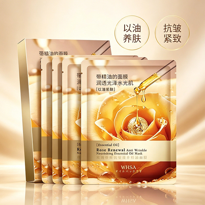 玫瑰焕颜提亮紧致淡纹精油面膜