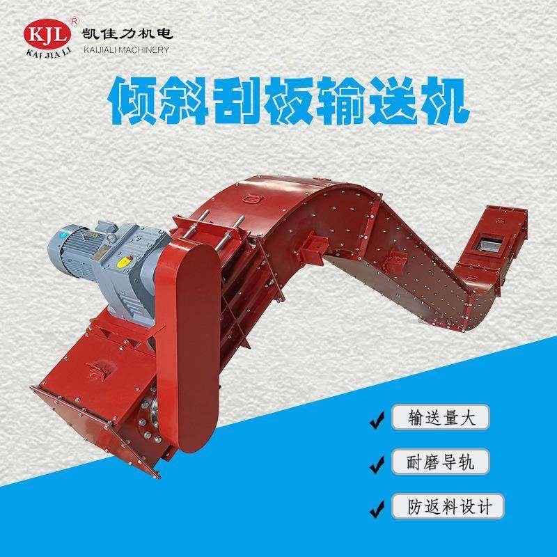 源头厂家供应刮板机刮板输送机不锈钢碳钢双链条刮板输送机,搬运/仓储/物流设备,输送机,淘宝优惠券,粉丝福利购,淘宝优惠卷