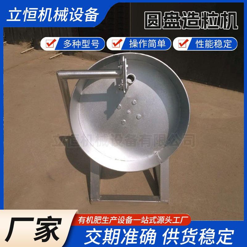 不锈钢圆盘造粒机实验室小型制粒机中药粉末制粒设备滚球机