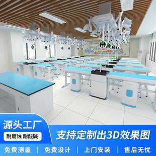 中小学生物理化实验桌学校实验桌操作台化验室桌子新型铝塑实验桌