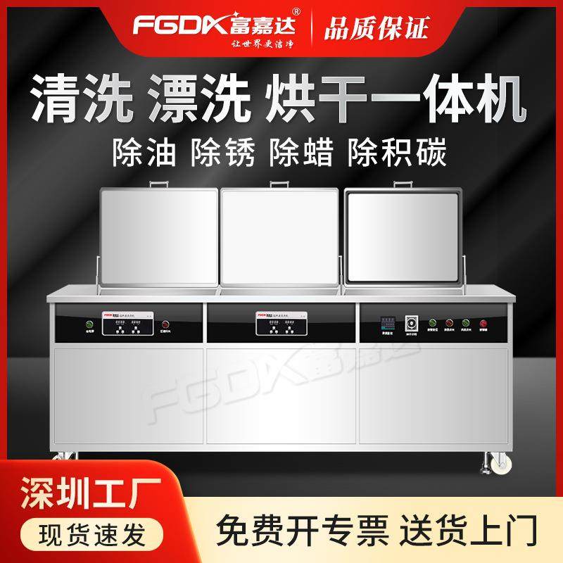 超声波清洗机工业三槽塑胶制品橡胶硅胶航空航天除油除锈除