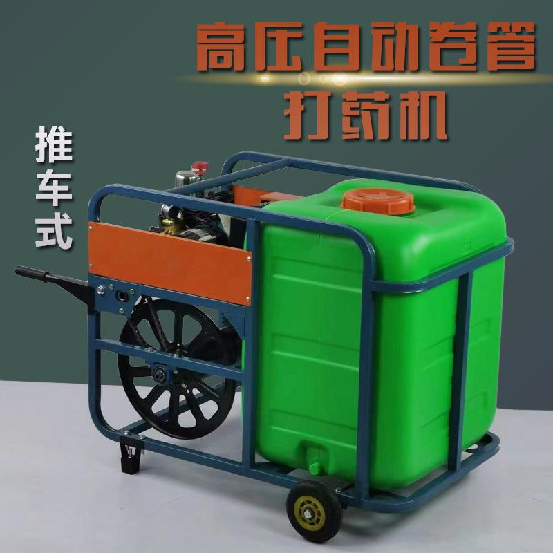 推车式200升双电机电动打药机48V-72V自动卷管打药机高压喷雾器