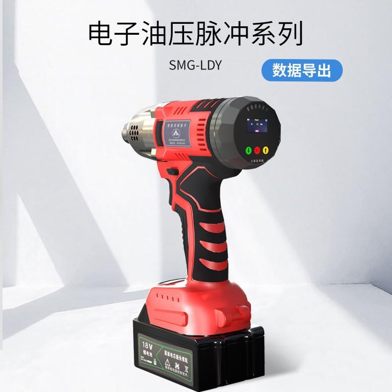 工厂供应电子油压脉冲数显智能大扭矩自动控制电动扳手