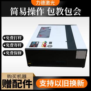 木板玻璃竹木亚克力刻字机全自动软控切割机 4040激光雕刻机桌面式