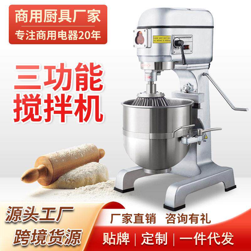 商用多功能搅拌机打蛋机和面机馒头面点面团揉面蛋糕厂家直销